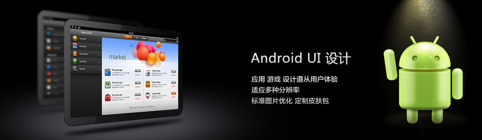 帝易企划 Android UI设计